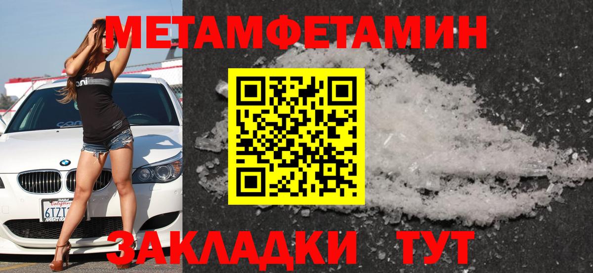 Амфетамин Розовый Ставрополь