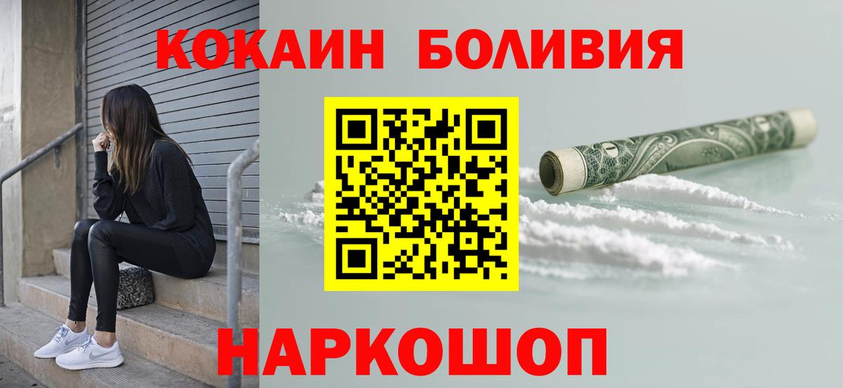 Ставрополь  КОКАИН Перу  COCAIN Эквадор  Вход с VPN 
