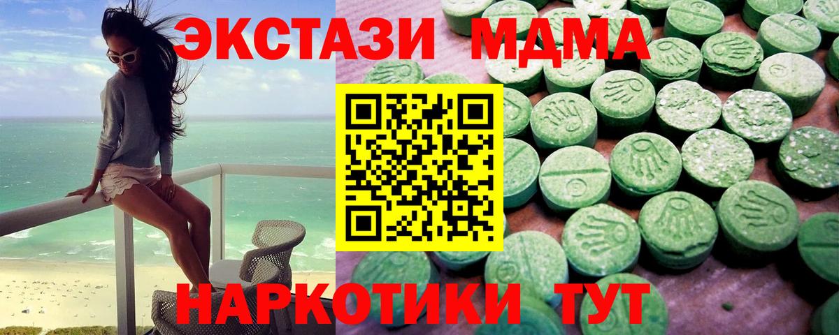 Ставрополь  Экстази таблы  Вход с VPN  ЭКСТАЗИ  ЭКСТАЗИ ешки 