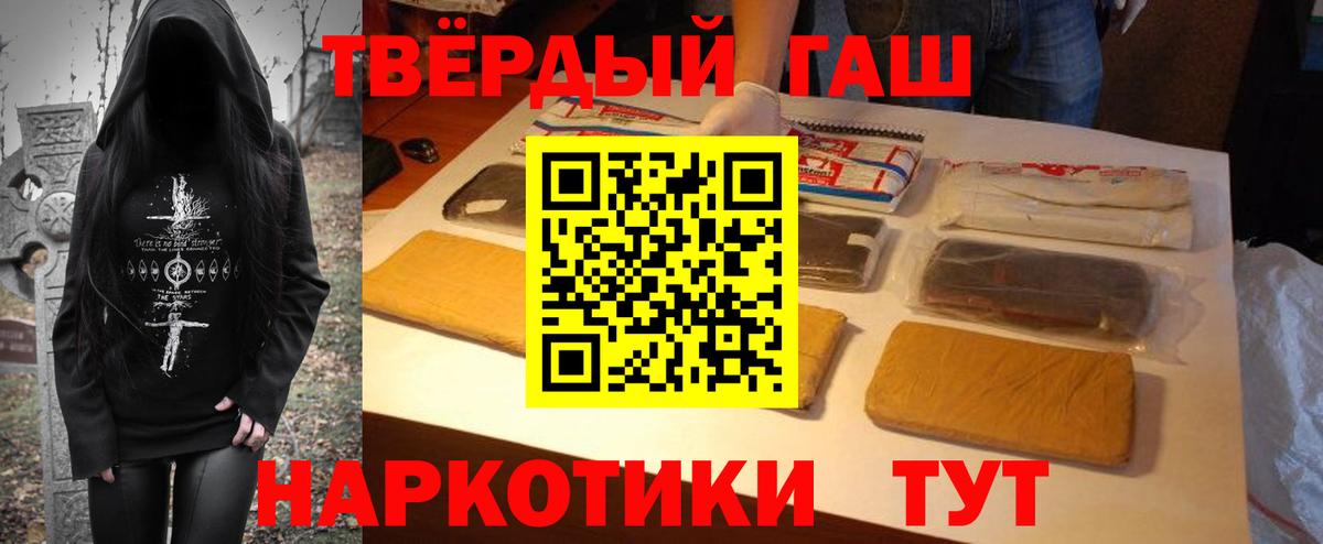 Ставрополь  ГАШИШ 40% ТГК  Вход с VPN  ГАШИШ  ГАШИШ индика сатива 