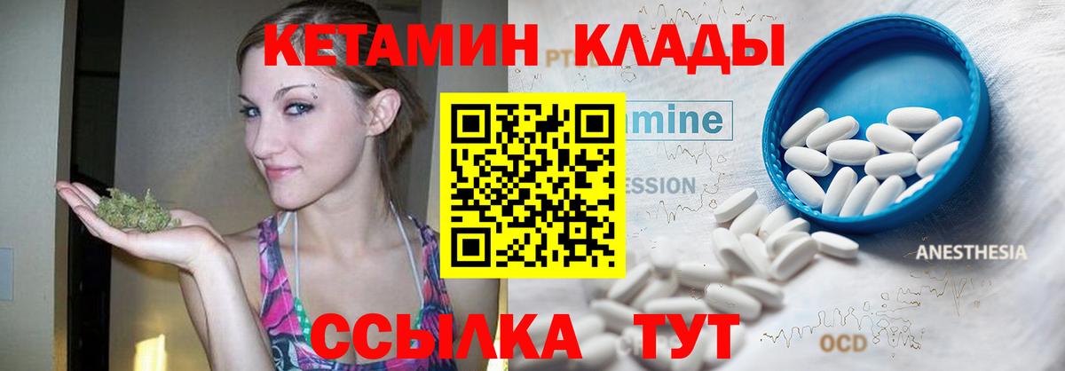 Ставрополь  КЕТАМИН VHQ  Вход с VPN  Кетамин ketamine 