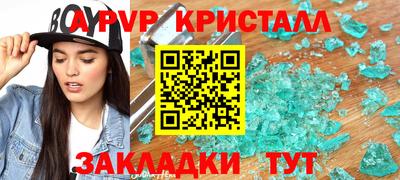 альфа пвп VHQ Ливны