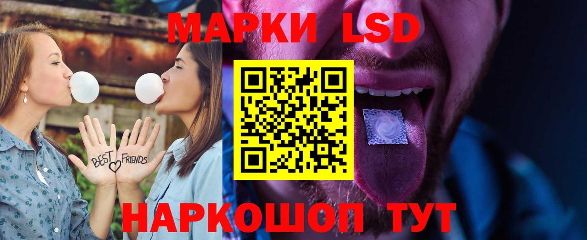 hydra ссылки  LSD-25 экстази кислота  Ставрополь  Вход с VPN  ЛСД экстази ecstasy  LSD-25 экстази 