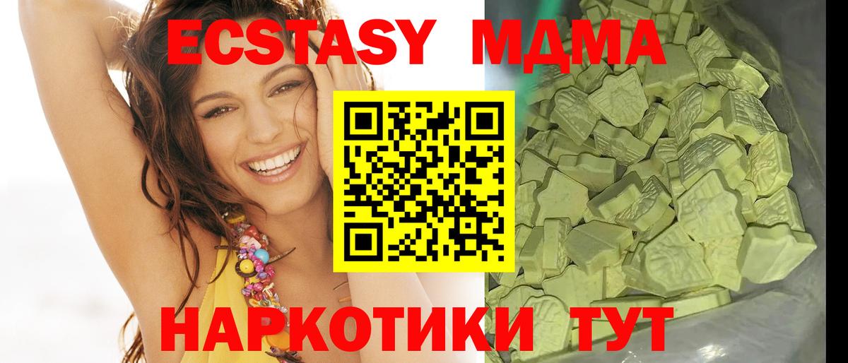 MDMA VHQ Ставрополь