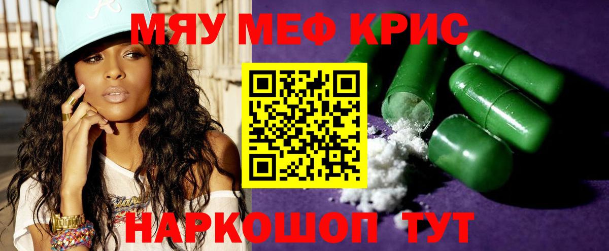 Мефедрон мука Ставрополь