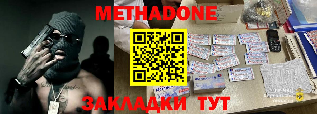 Метадон белоснежный Ставрополь