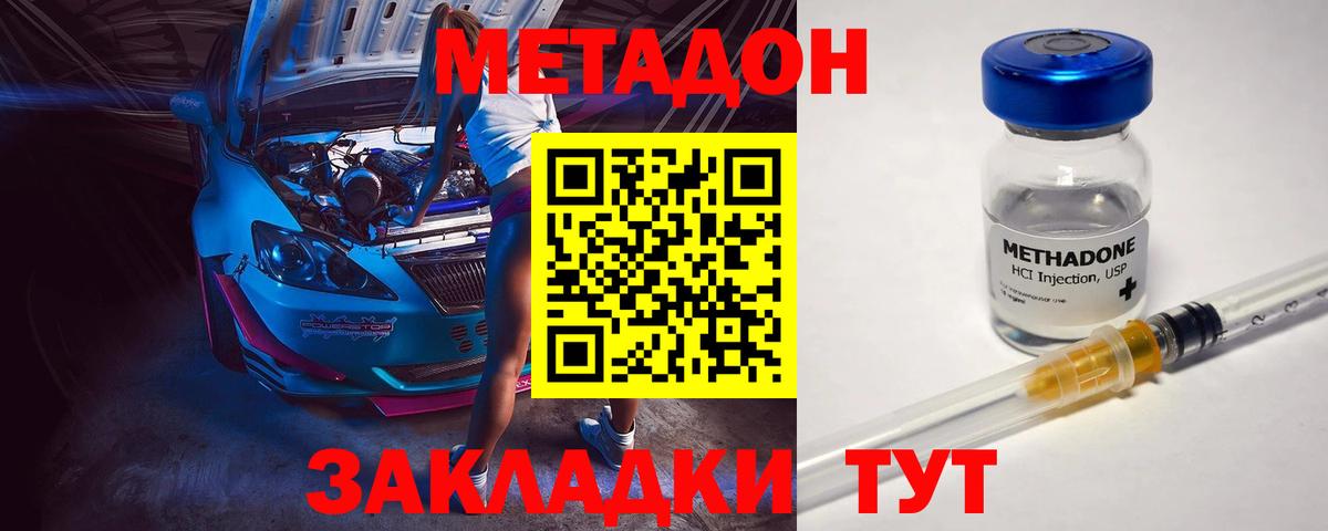 Ставрополь  Метадон белоснежный  Вход с VPN  Метадон VHQ 