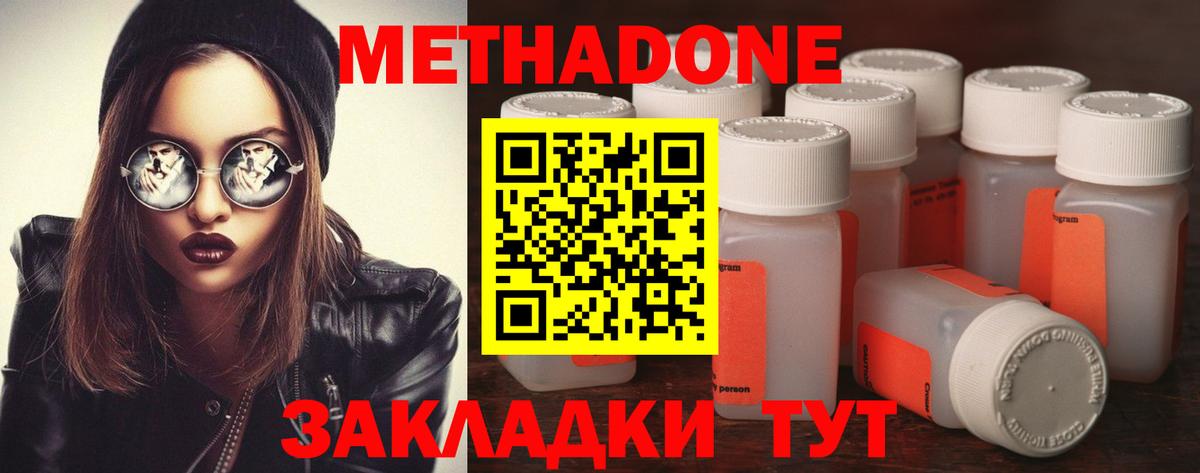 БУТИРАТ Ставрополь