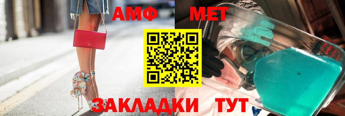Первитин  Вход с VPN  Ставрополь  Первитин винт 