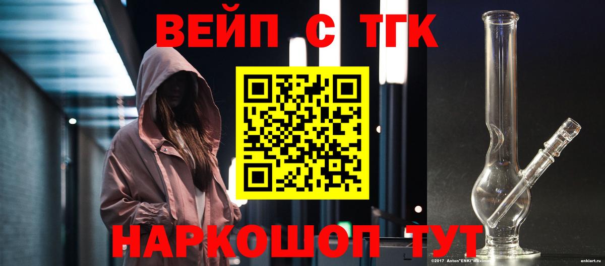 Ставрополь  Дистиллят ТГК жижа  Вход с VPN 