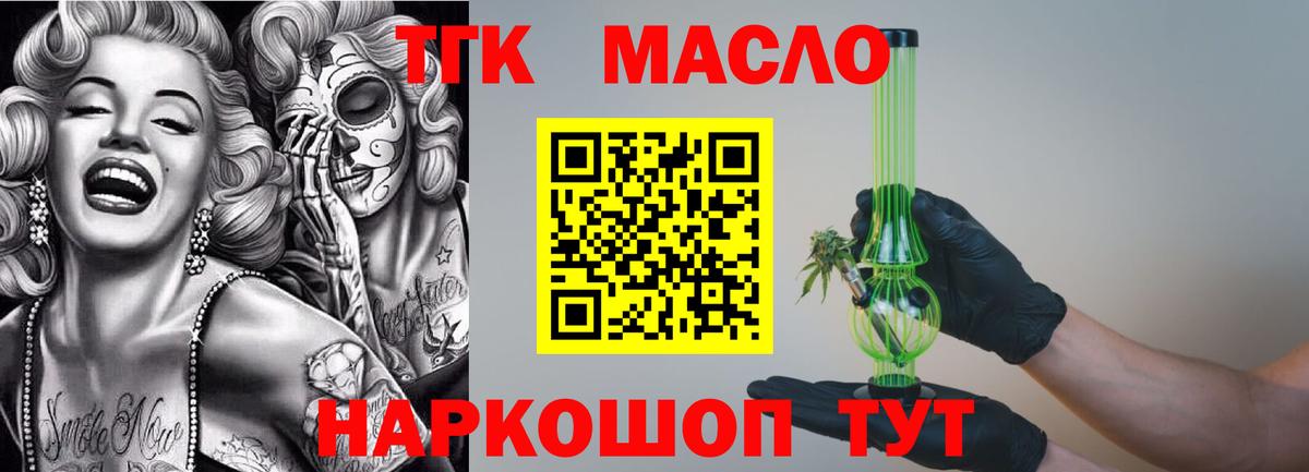 Дистиллят ТГК жижа Ставрополь