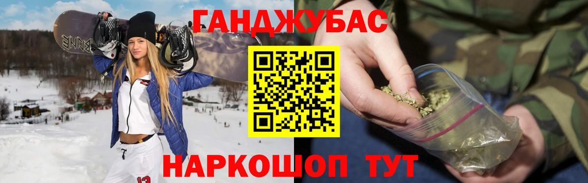 Ставрополь  Канабис THC 21%  Вход с VPN  Бошки Шишки марихуана 